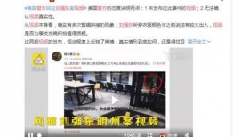 盘锦贺蕾爆料事件视频最新,真相与争议交织的舆论漩涡