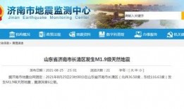 爆料地震快讯最新消息,多地震感强烈，官方紧急响应！”