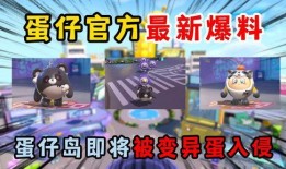 蛋仔派对最新爆料真人,蛋仔派对全新爆料揭秘虚拟与现实的完美融合