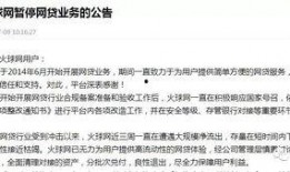 最真网贷最新爆料
