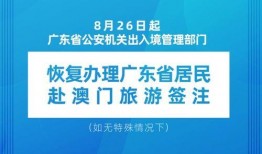 澳门最新爆料信息公开