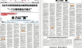 教材最新爆料新闻报道文章,揭秘新闻报道背后的真相与技巧