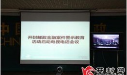 开封银行爆料事件最新,揭开金融行业潜规则内幕