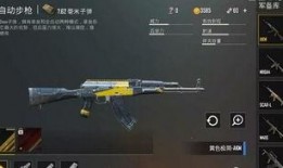 吃鸡枪械皮肤爆料最新版,惊艳外观引玩家热议