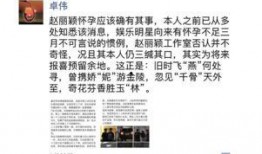 卓伟最新朋友圈爆料,娱乐圈惊天大瓜曝光！