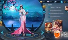 甄姬皮肤最新爆料视频,仙气缭绕，美艳动人