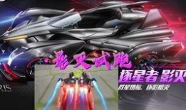 飞车皮肤最新爆料图片,炫酷造型惊艳亮相，视觉盛宴即将开启！