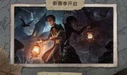 第五人格前瞻最新爆料现场,全新角色与机制震撼来袭！