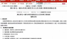 周口市最新爆料消息新闻,揭秘神秘事件背后的真相