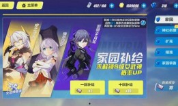 崩坏三最新补给爆料图