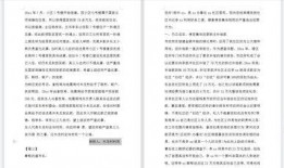 最新工程爆料新闻稿范文,创新项目曝光，行业变革即将开启