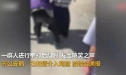 殴打男孩最新爆料视频,现场细节令人震惊