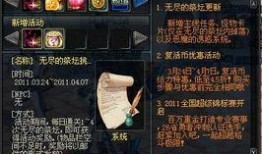 dnf新打造最新爆料,揭秘最新爆料与升级技巧