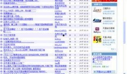 天涯爆料最新劲爆消息新闻,最新劲爆新闻震惊全国，揭秘背后惊人真相！