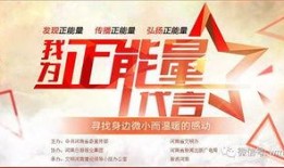 河南正能量爆料最新消息