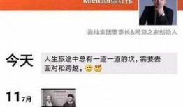 最真网贷最新爆料