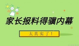 实教最新爆料