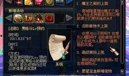 dnf重泉最新爆料,神秘副本、新职业及装备系统大揭秘