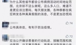 北京疫情最新爆料,多区调整防控措施，追踪溯源持续进行