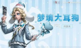 第五人格最新爆料三丽鸥