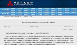 人民银行最新爆料新闻,揭秘货币政策调整背后的关键信息