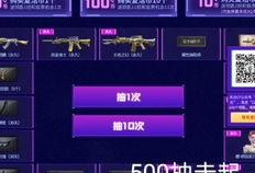 cf直播抽奖最新爆料,神秘大奖等你来拿！