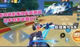 飞车皮肤最新爆料图片,炫酷造型惊艳亮相，视觉盛宴即将开启！