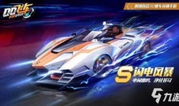 飞车s16最新爆料视频,极致速度与视觉盛宴，一探究竟！