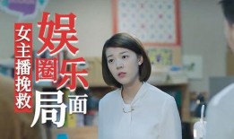 八卦主播最新爆料明星,明星惊人内幕大揭秘！