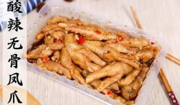 无骨鸡爪的最新爆料