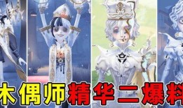 第五人格最新爆料三丽鸥