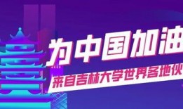吉林美容院最新爆料新闻,消费者权益受损引发关注