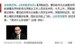 无冲突最新爆料,揭秘背后惊人真相