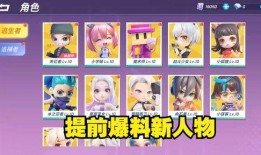 逃跑最新角色爆料,逃跑新篇章，谁能成为下一任传奇英雄？