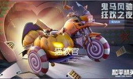 pubg新载具皮肤最新爆料,PUBG新载具皮肤惊艳亮相，炫酷设计引玩家热议！