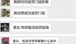 台球圈有料最新爆料,最新爆料揭露台球界不为人知的秘密