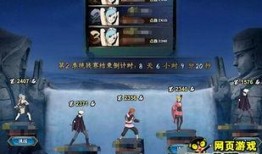 火影爆料最新活动攻略