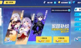 崩坏三最新补给爆料图