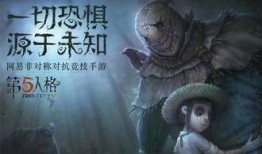 第五人格最新预测爆料,神秘新角色曝光，游戏剧情再掀波澜！