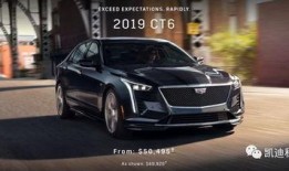 凯迪拉克新爆料最新消息