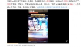 长春四期爆料事件视频最新,揭秘背后惊人真相