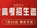 高招爆料最新,政策调整与热门专业解析