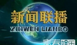 最新人物爆料新闻联播今天,揭秘事件背后真相