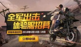 全军出击体验服最新爆料,全新内容抢先看，战火升级再燃激情！