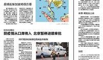 北京疫情最新爆料,多区调整防控措施，追踪溯源持续进行
