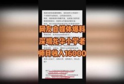 深圳蓝先生最新爆料