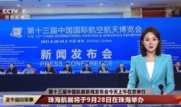 珠海爆料最新消息新闻