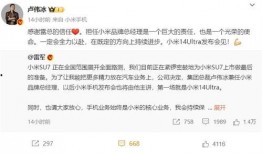 卢伟冰最新消息爆料,揭秘手机行业新动态与未来趋势！”