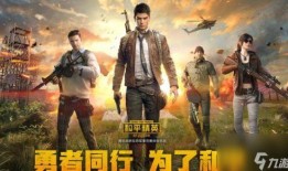 2024和平精英皮肤最新爆料