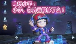 电玩小子爆料视频大全最新,揭秘游戏界幕后风云